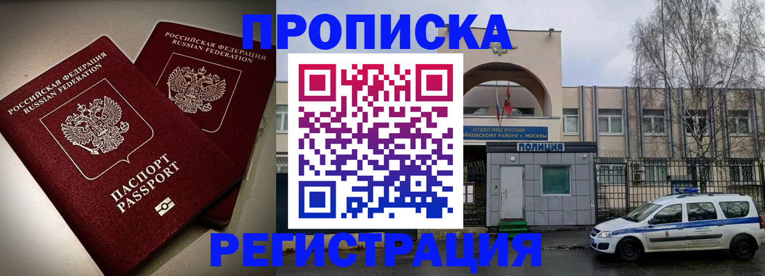 временная регистрация 2025 в Калязине