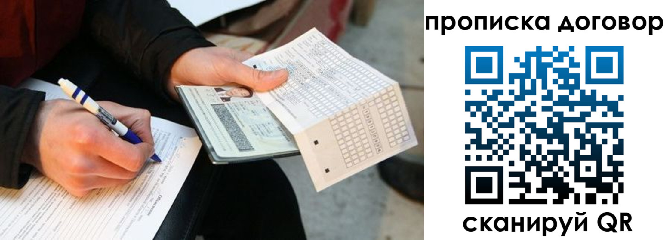 прописка регистрация в Калязине