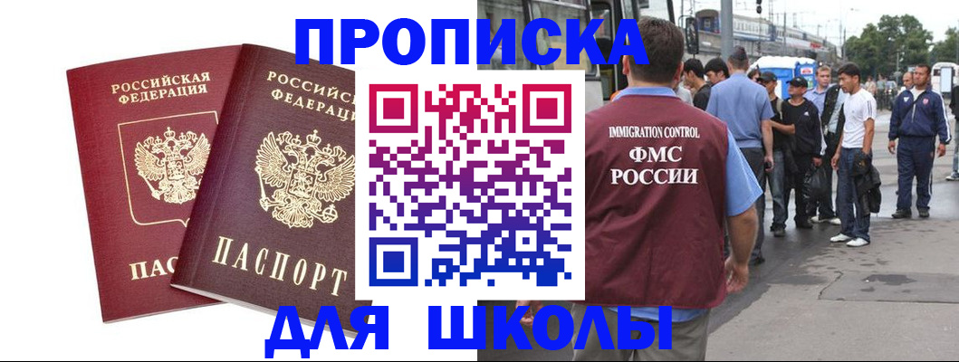 купить прописку в Калязине