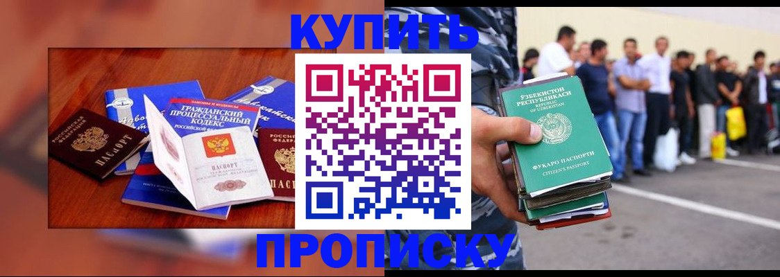 прописка для школы в Калязине