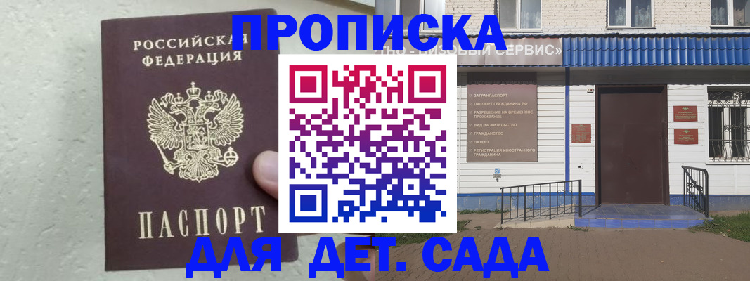 прописка ребенка в Калязине